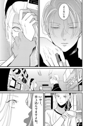 Color Recipe Vol. 1 Page #153