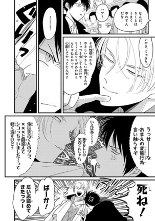 Color Recipe Vol. 1 Page #40