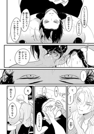 Color Recipe Vol. 1 Page #84