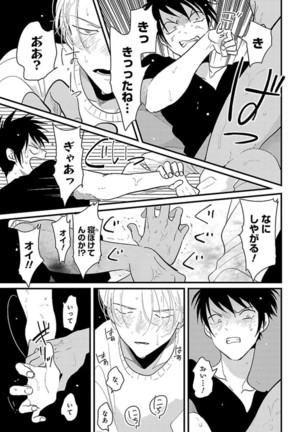 Color Recipe Vol. 1 Page #29