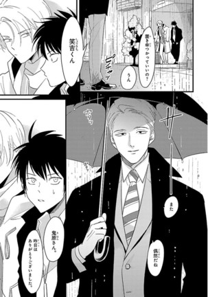 Color Recipe Vol. 1 Page #61