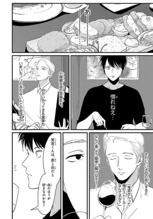 Color Recipe Vol. 1 Page #106