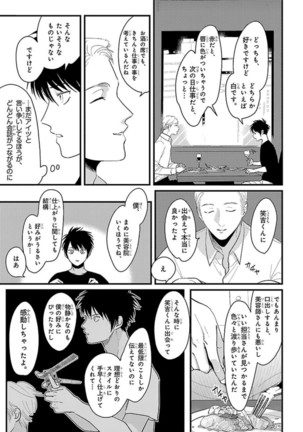 Color Recipe Vol. 1 Page #107