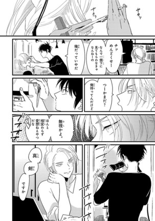 Color Recipe Vol. 1 Page #18