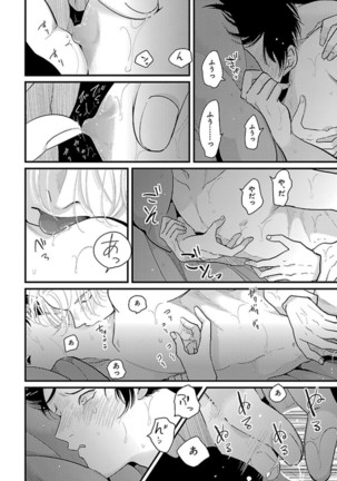 Color Recipe Vol. 1 Page #140