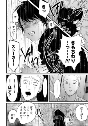 Color Recipe Vol. 1 Page #114