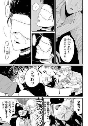 Color Recipe Vol. 1 Page #81