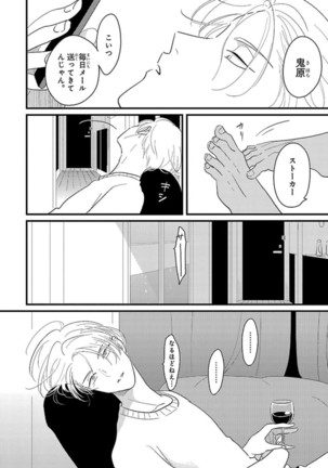 Color Recipe Vol. 1 Page #68