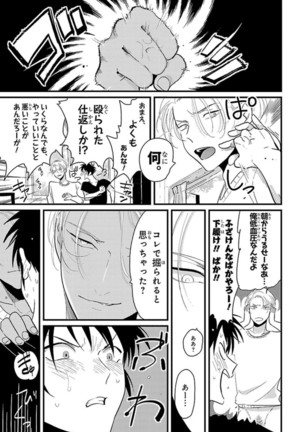 Color Recipe Vol. 1 Page #35