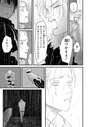 Color Recipe Vol. 1 Page #117