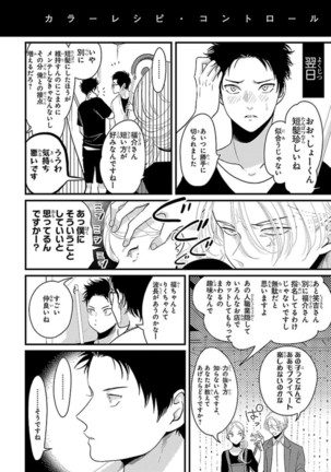 Color Recipe Vol. 1 Page #170