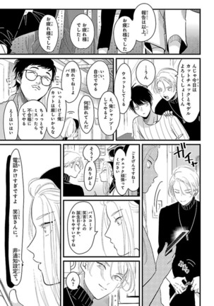 Color Recipe Vol. 1 Page #151