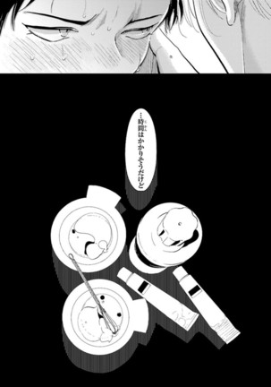 Color Recipe Vol. 1 Page #168