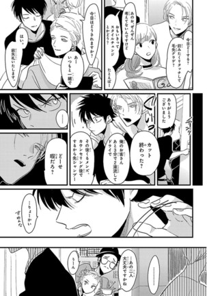 Color Recipe Vol. 1 Page #15