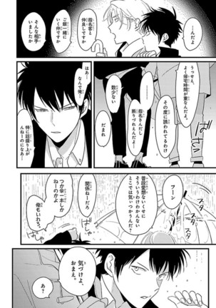 Color Recipe Vol. 1 Page #64