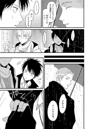 Color Recipe Vol. 1 Page #63
