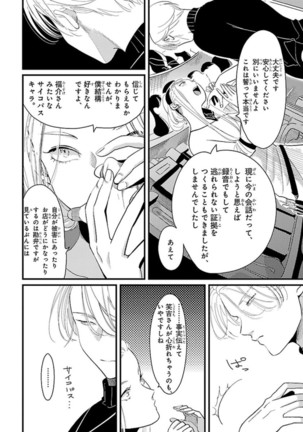 Color Recipe Vol. 1 Page #158