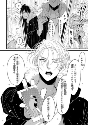Color Recipe Vol. 1 Page #116