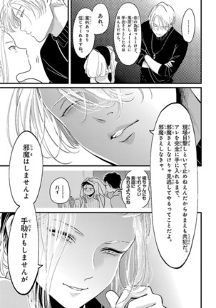 Color Recipe Vol. 1 Page #159