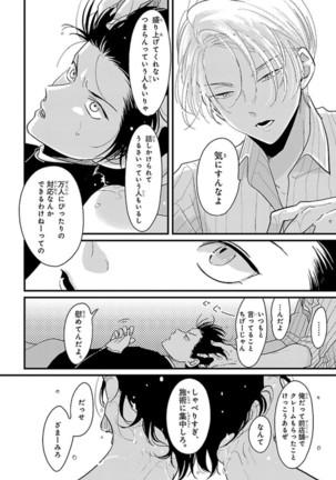 Color Recipe Vol. 1 Page #82