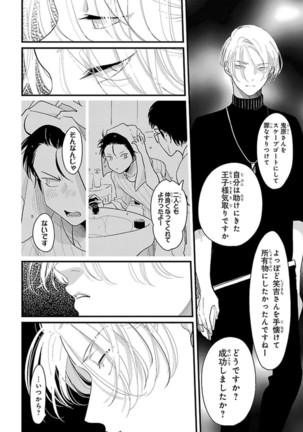 Color Recipe Vol. 1 Page #154