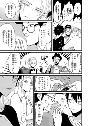 Color Recipe Vol. 1 Page #17