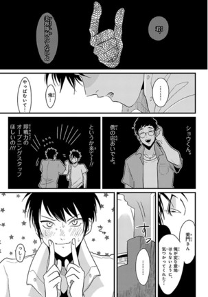 Color Recipe Vol. 1 Page #79