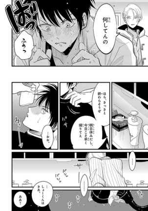 Color Recipe Vol. 1 Page #80