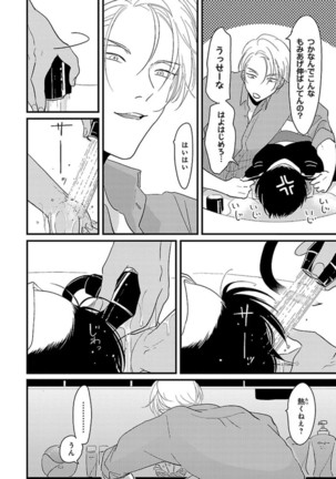 Color Recipe Vol. 1 Page #52