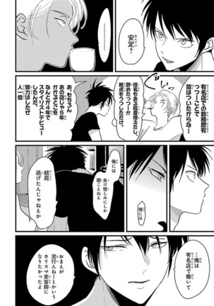 Color Recipe Vol. 1 Page #24