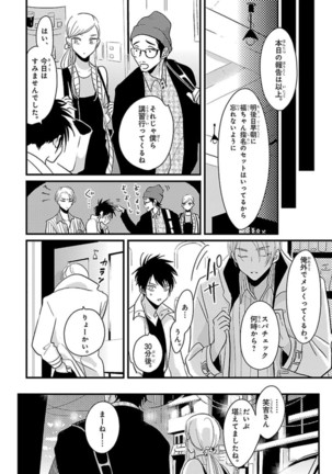 Color Recipe Vol. 1 Page #76