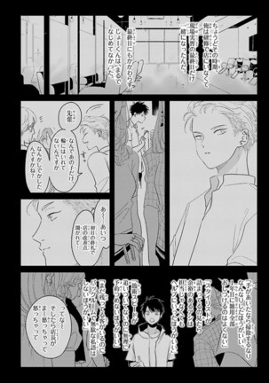 Color Recipe Vol. 1 Page #122