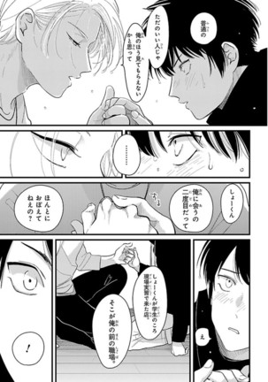 Color Recipe Vol. 1 Page #121