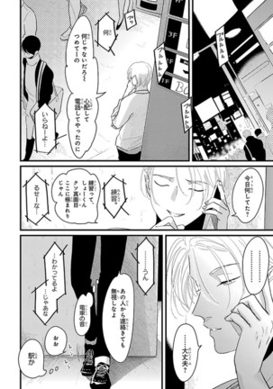 Color Recipe Vol. 1 Page #104