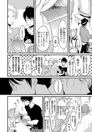 Color Recipe Vol. 1 Page #14