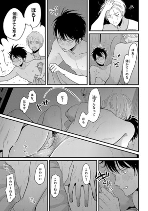 Color Recipe Vol. 1 Page #137