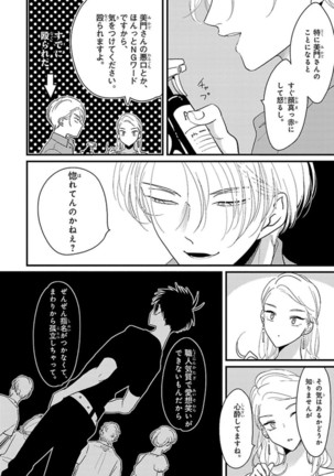 Color Recipe Vol. 1 Page #46