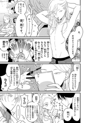 Color Recipe Vol. 1 Page #39