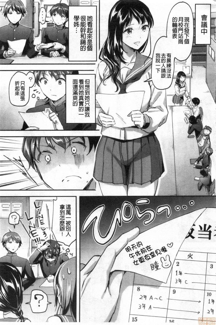 Let’s逆レイプ❤️ Let's 逆強姦吧❤️