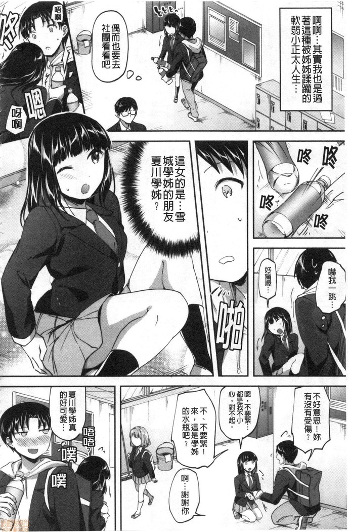 Let’s逆レイプ❤️ Let's 逆強姦吧❤️
