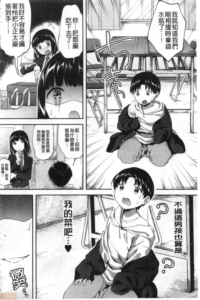 Let’s逆レイプ❤️ Let's 逆強姦吧❤️