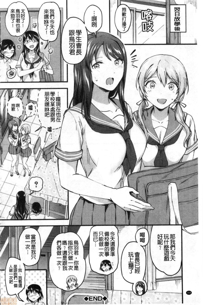Let’s逆レイプ❤️ Let's 逆強姦吧❤️