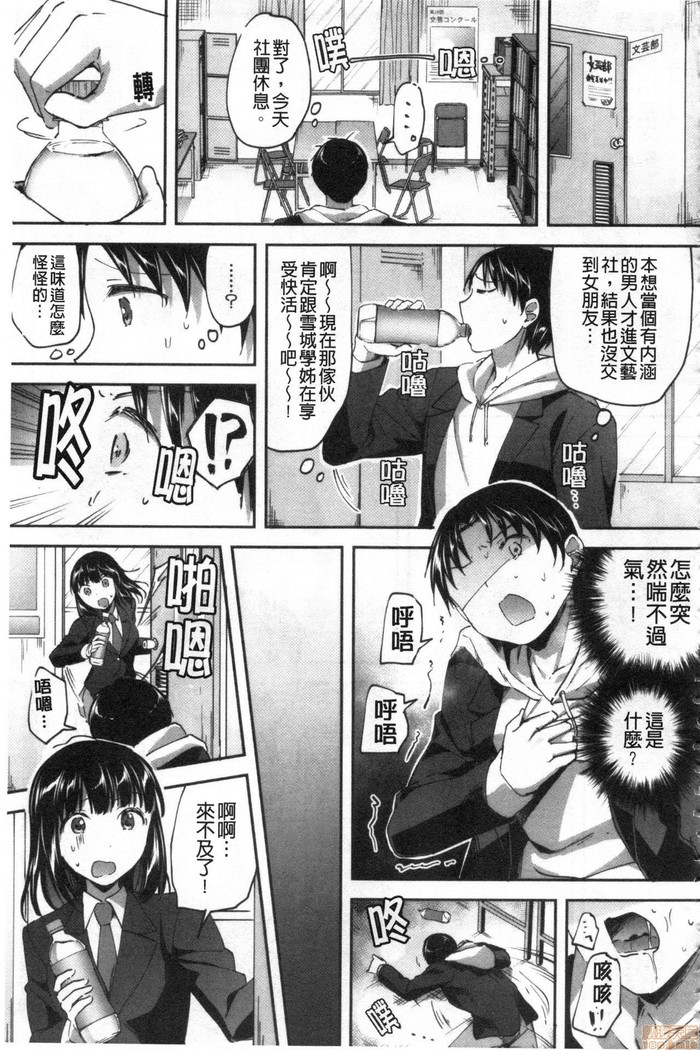 Let’s逆レイプ❤️ Let's 逆強姦吧❤️