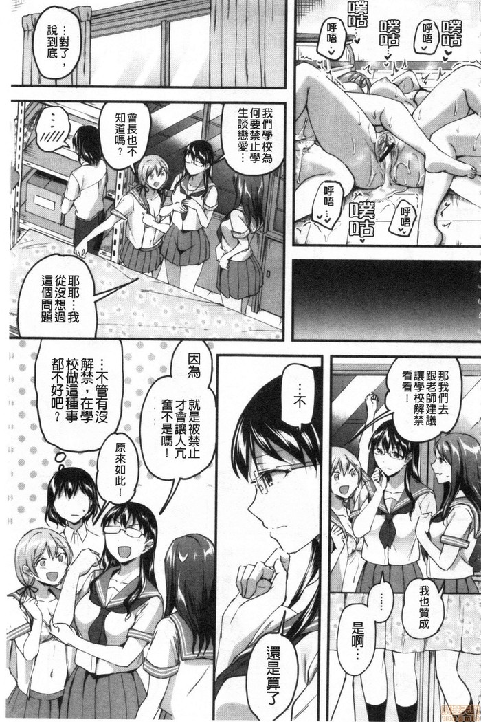 Let’s逆レイプ❤️ Let's 逆強姦吧❤️