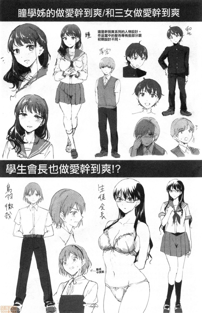 Let’s逆レイプ❤️ Let's 逆強姦吧❤️
