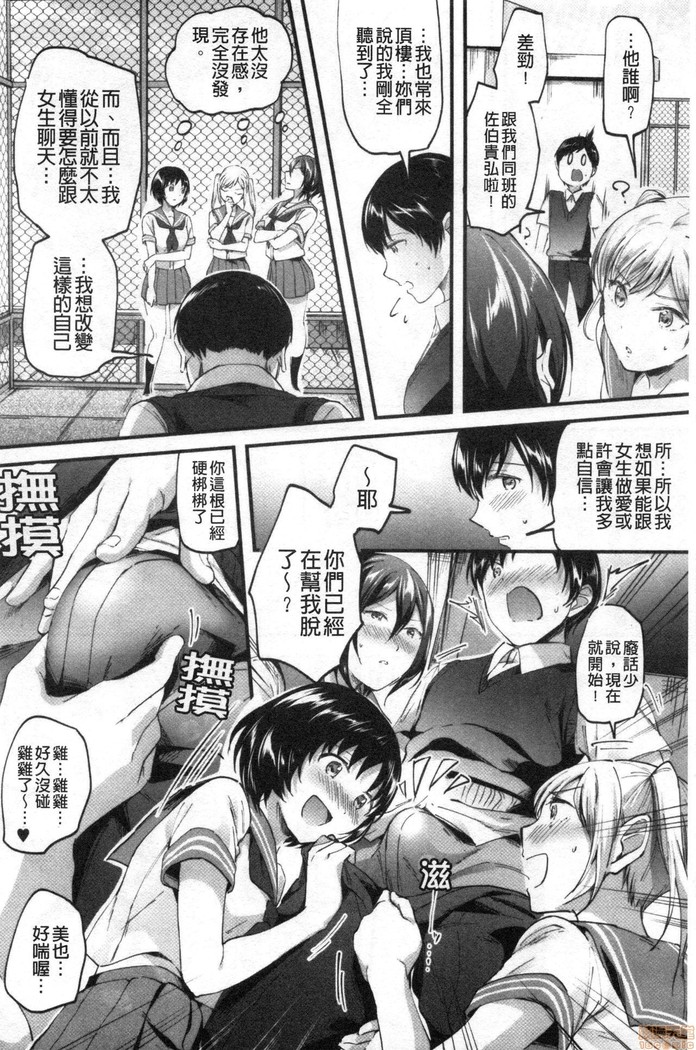 Let’s逆レイプ❤️ Let's 逆強姦吧❤️