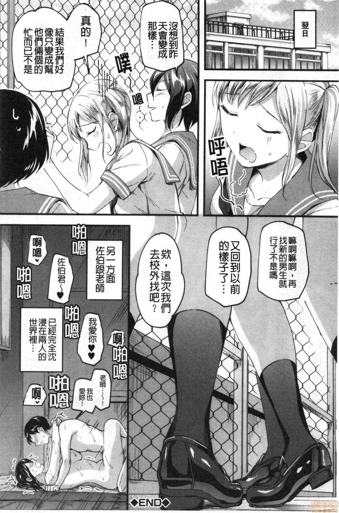 Let’s逆レイプ❤️ Let's 逆強姦吧❤️