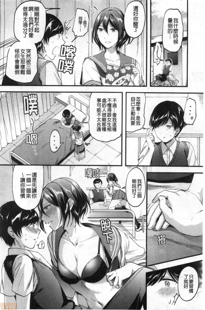 Let’s逆レイプ❤️ Let's 逆強姦吧❤️