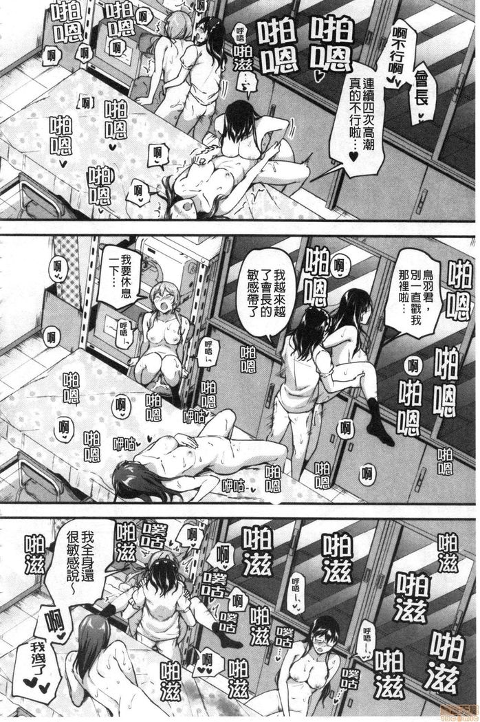 Let’s逆レイプ❤️ Let's 逆強姦吧❤️