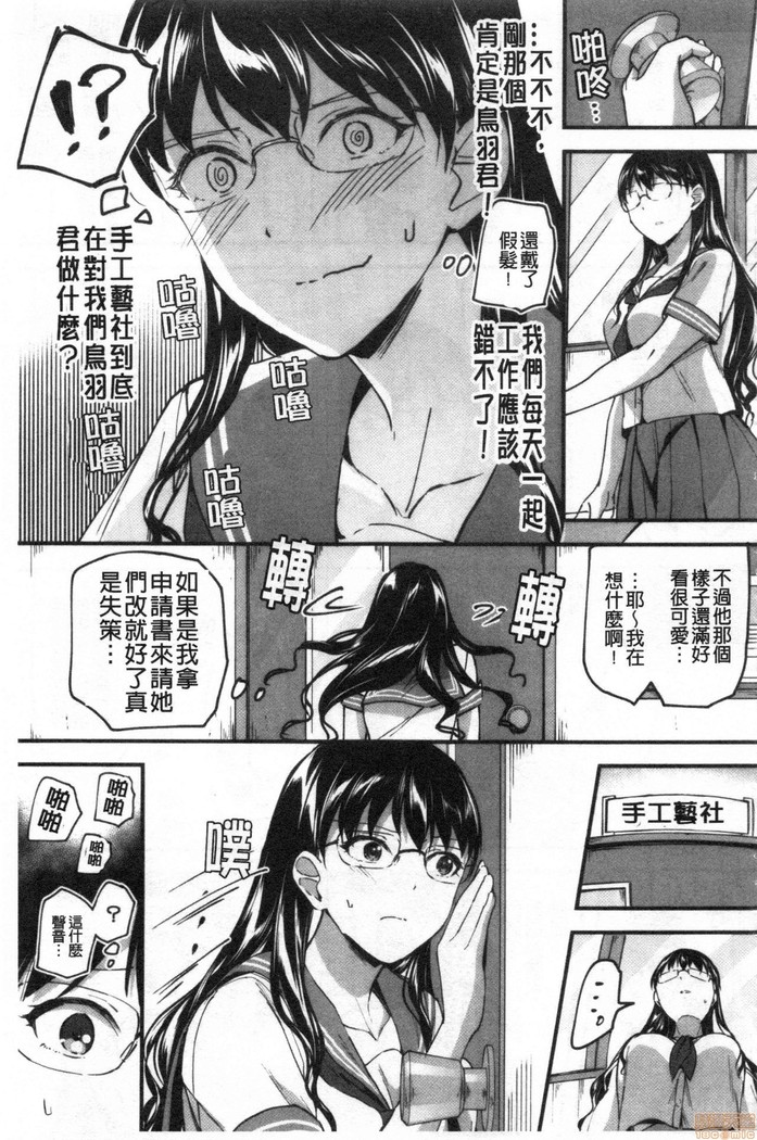 Let’s逆レイプ❤️ Let's 逆強姦吧❤️